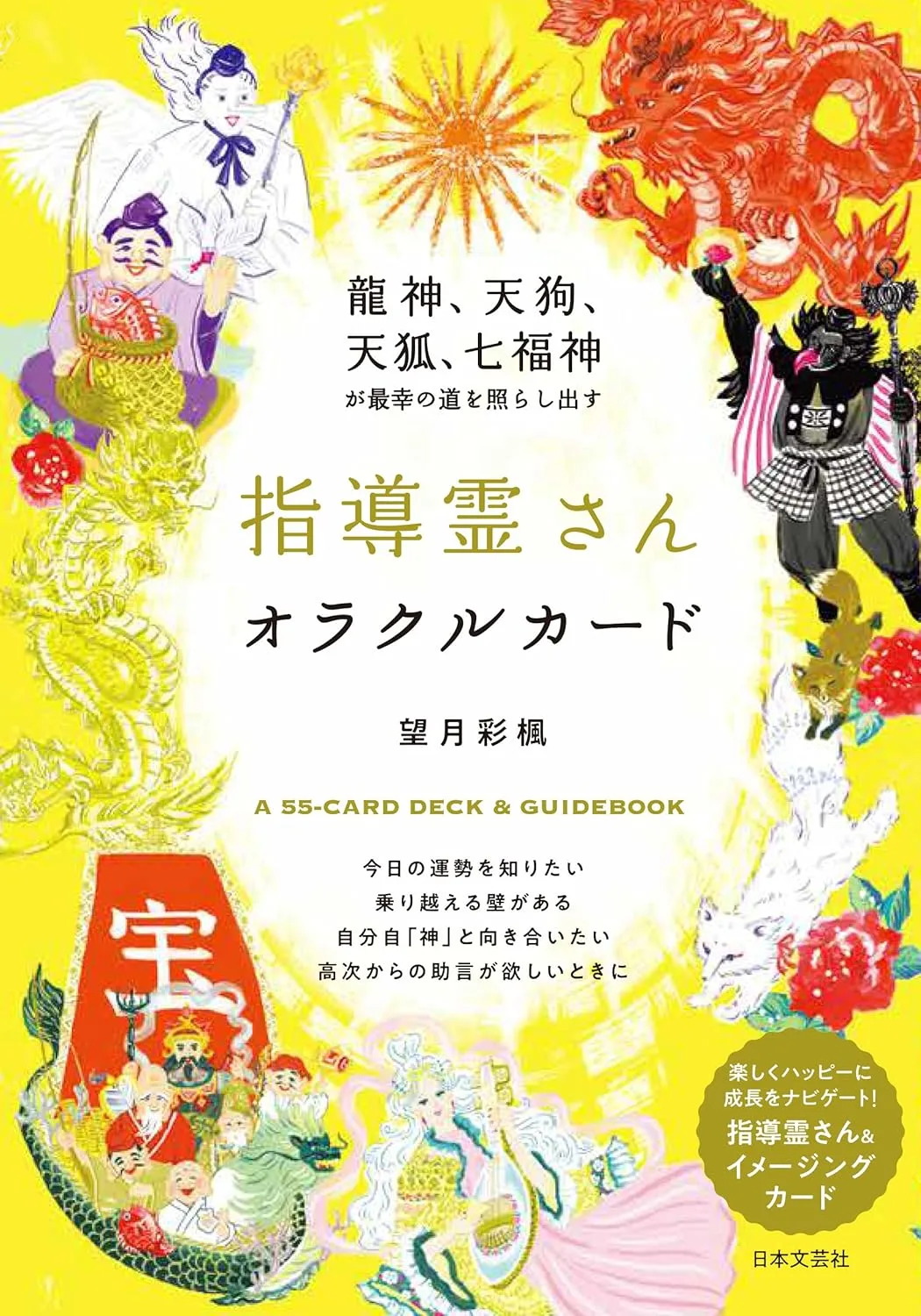 https://www.nihonbungeisha.co.jp/book/b638761.html