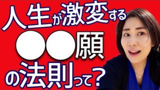 魂カウンセラー望月彩楓 三重 鳥取霊能者